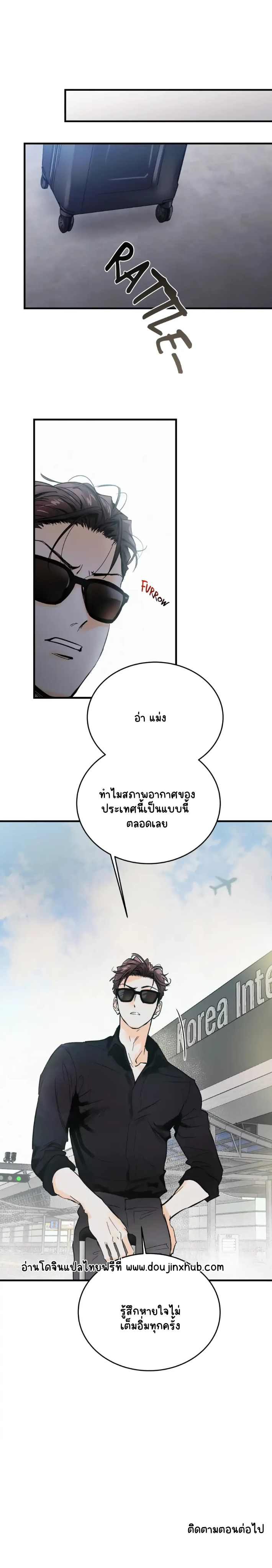 อย่าโกหกกันอีกเลย 1-22